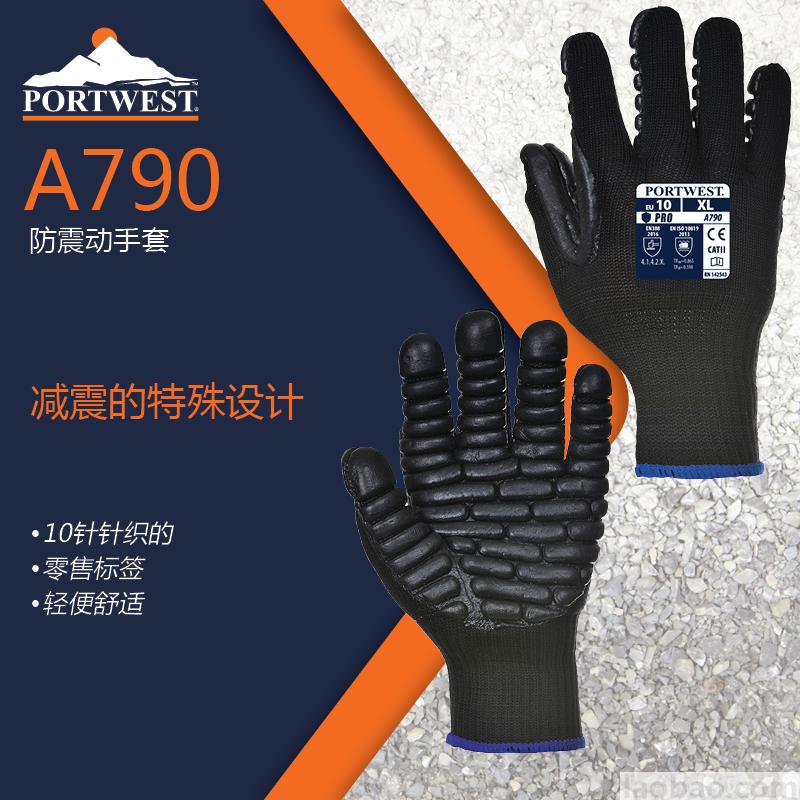 氯丁橡胶条形防撞减 震手套 用于凿岩机 混凝土 破碎机 Portwest波伟斯特